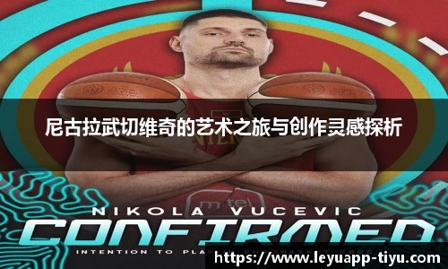 乐鱼体育