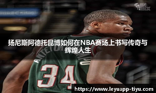 乐鱼体育平台
